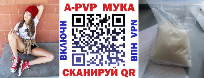 Alpha PVP кристаллы Зерноград