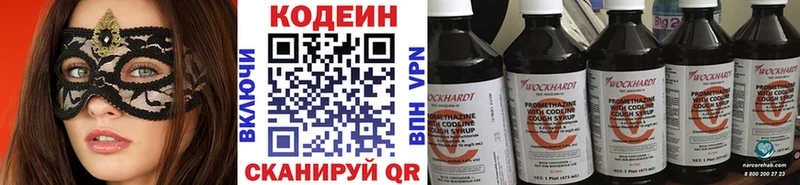 как найти закладки Зерноград Codein напиток Lean (лин)