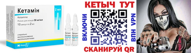 КЕТАМИН ketamine  Зерноград 