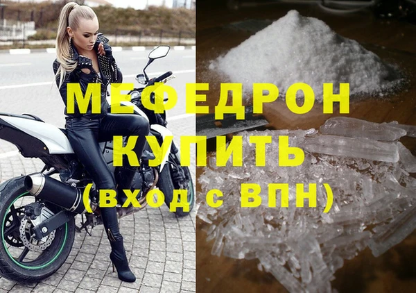 мефедрон Балахна