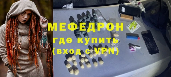 мефедрон Балахна